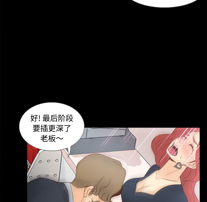 第31话 第 42 页