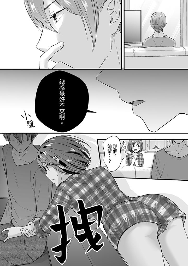 第33话 第 9 页