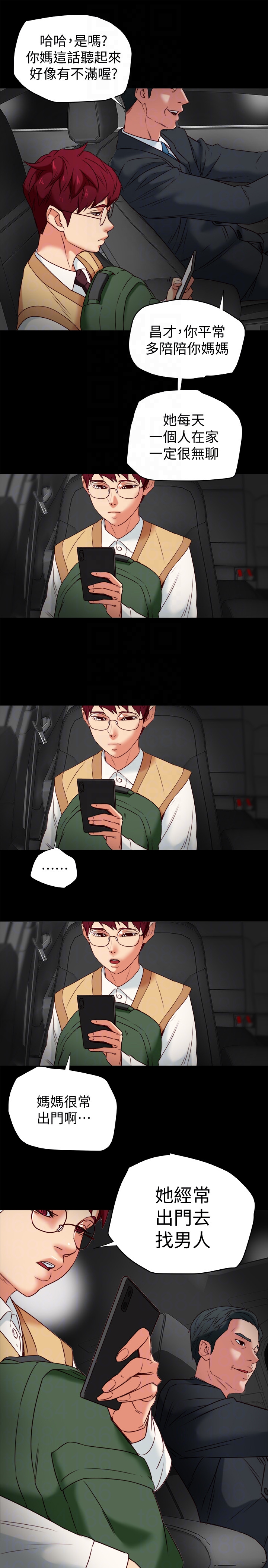 第26话-宝琳的堕落 第 35 页