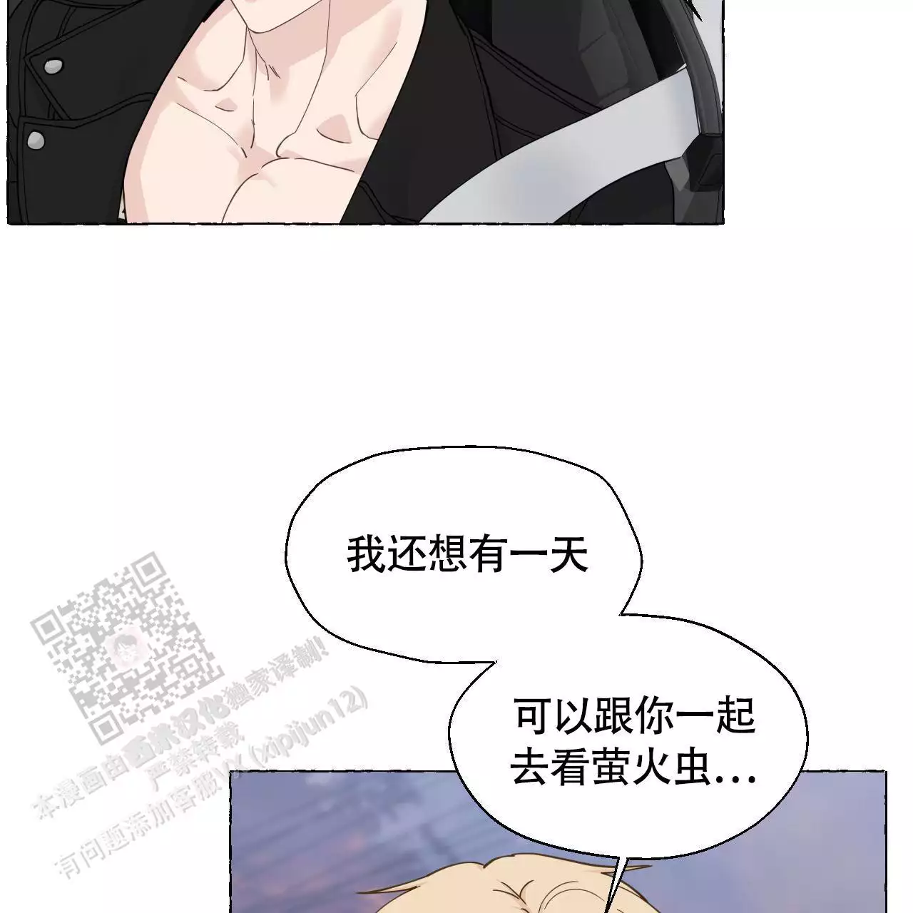 第145话 你的心意 第 37 页