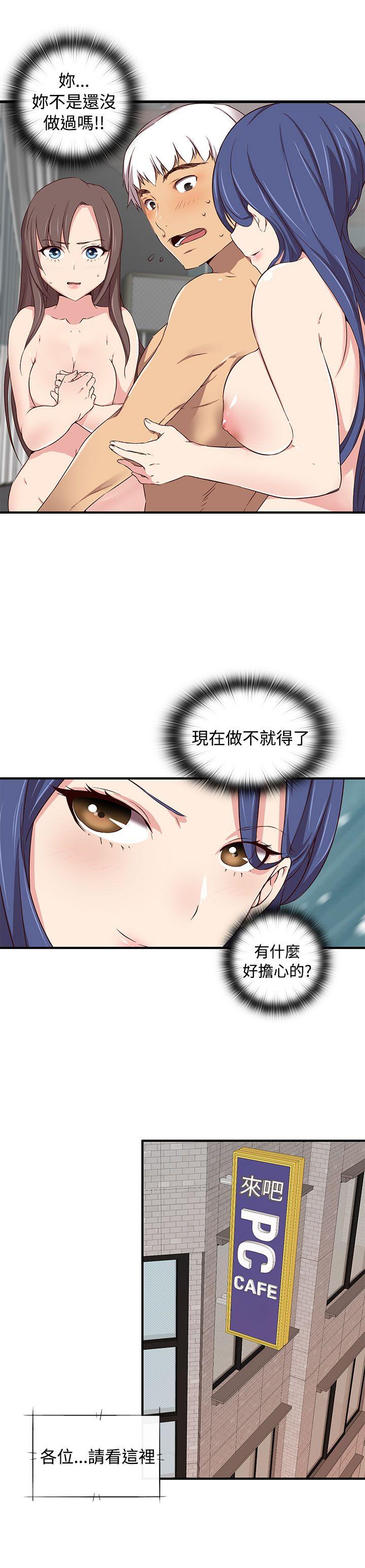 第41话 第 16 页