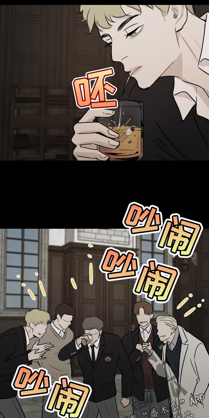 第32话 冷血无情 第 20 页