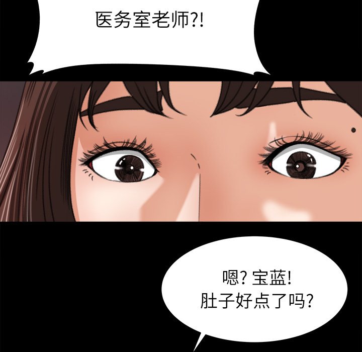 第13话 第 81 页