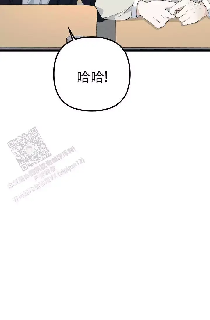 第11话 负责 第 42 页