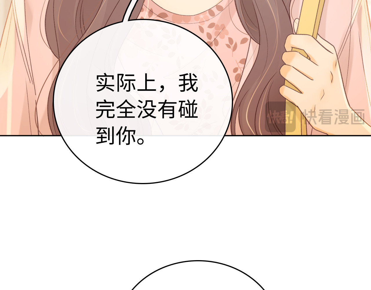 第66话 追问 第 52 页