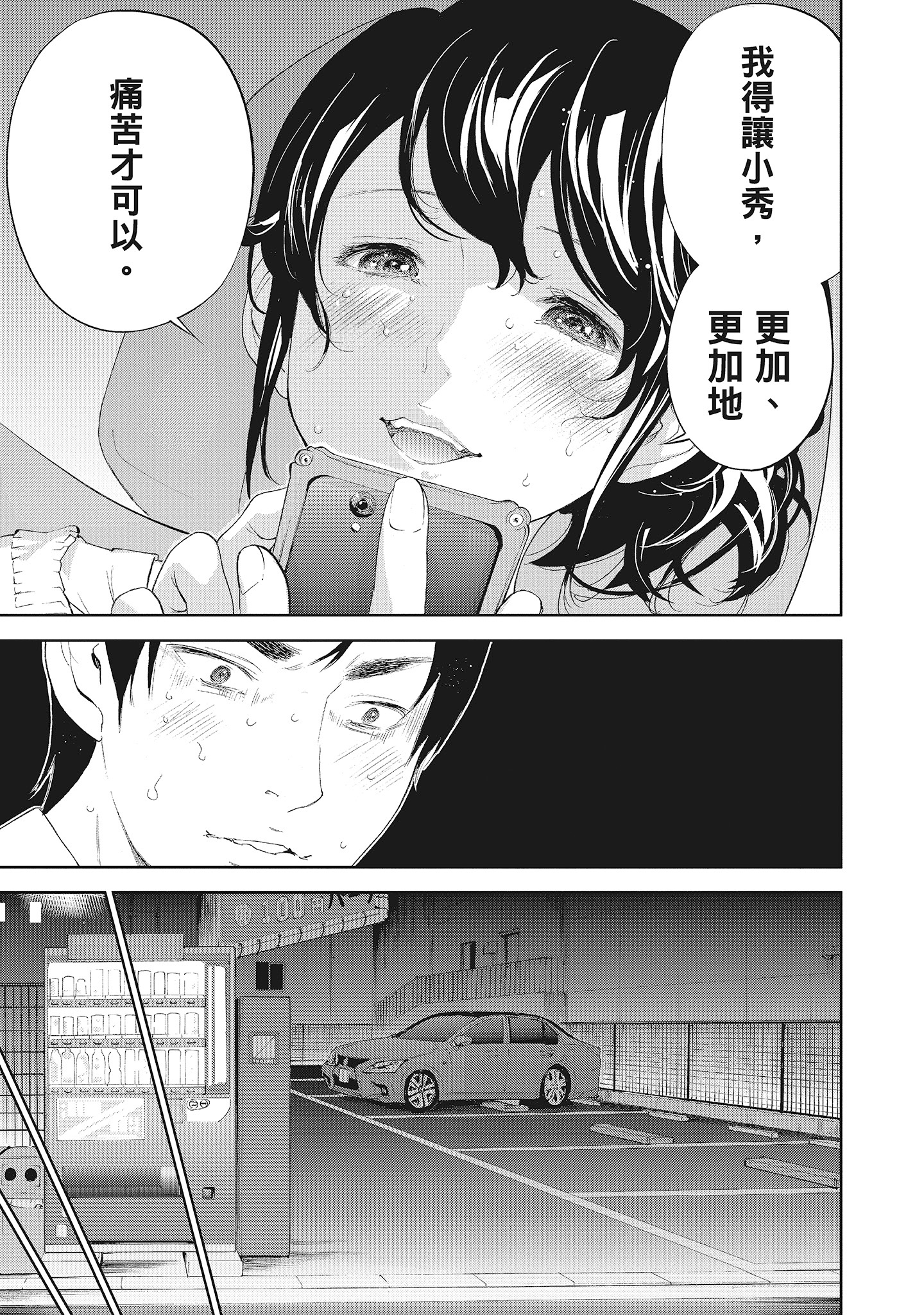第19章 第 3 页