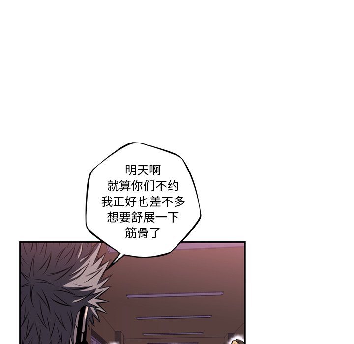 第77话 第 21 页