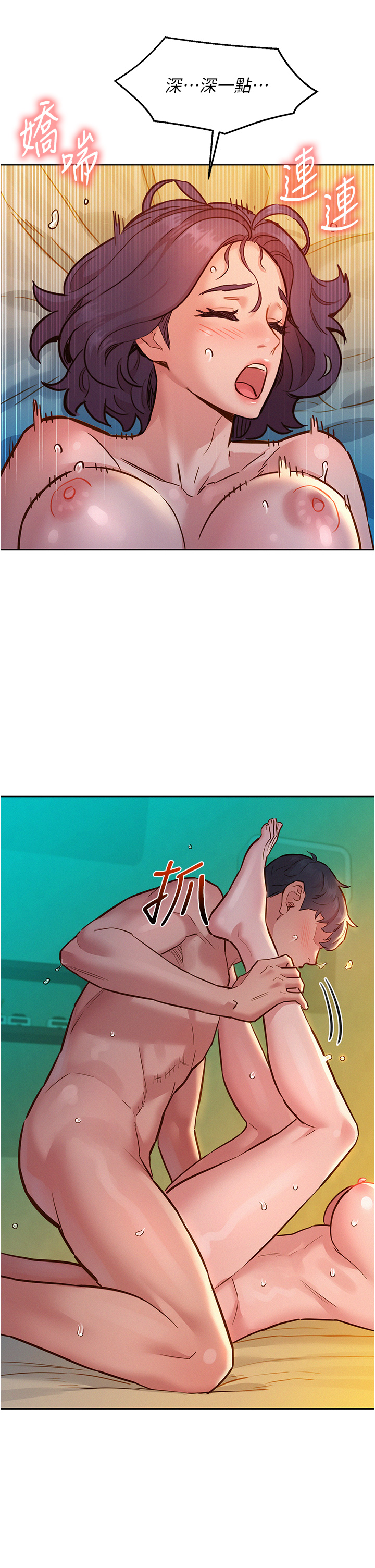 第64话 - 激烈撞击好友深处 第 36 页