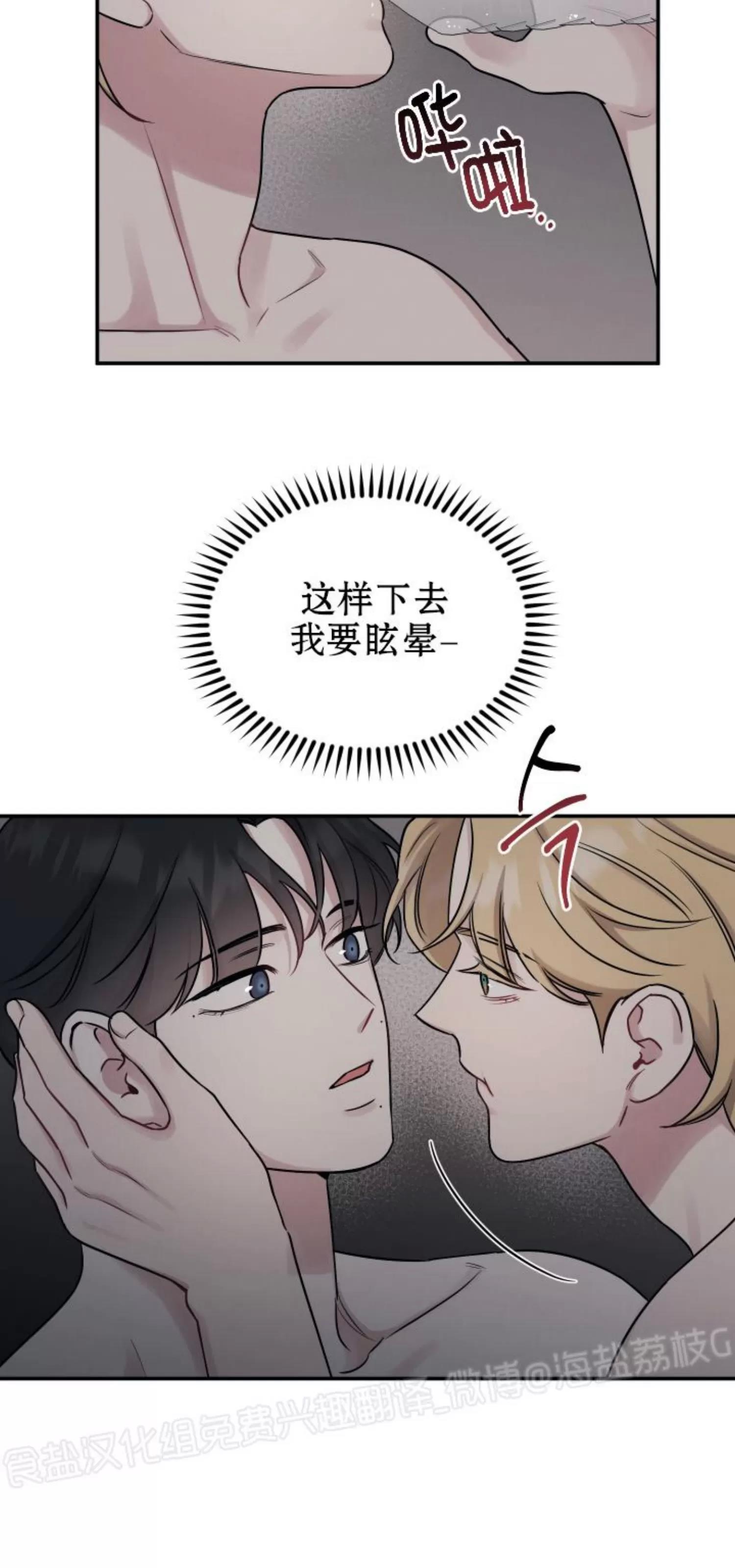第76话 第 13 页