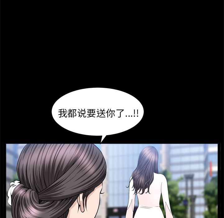 第19话 第 41 页