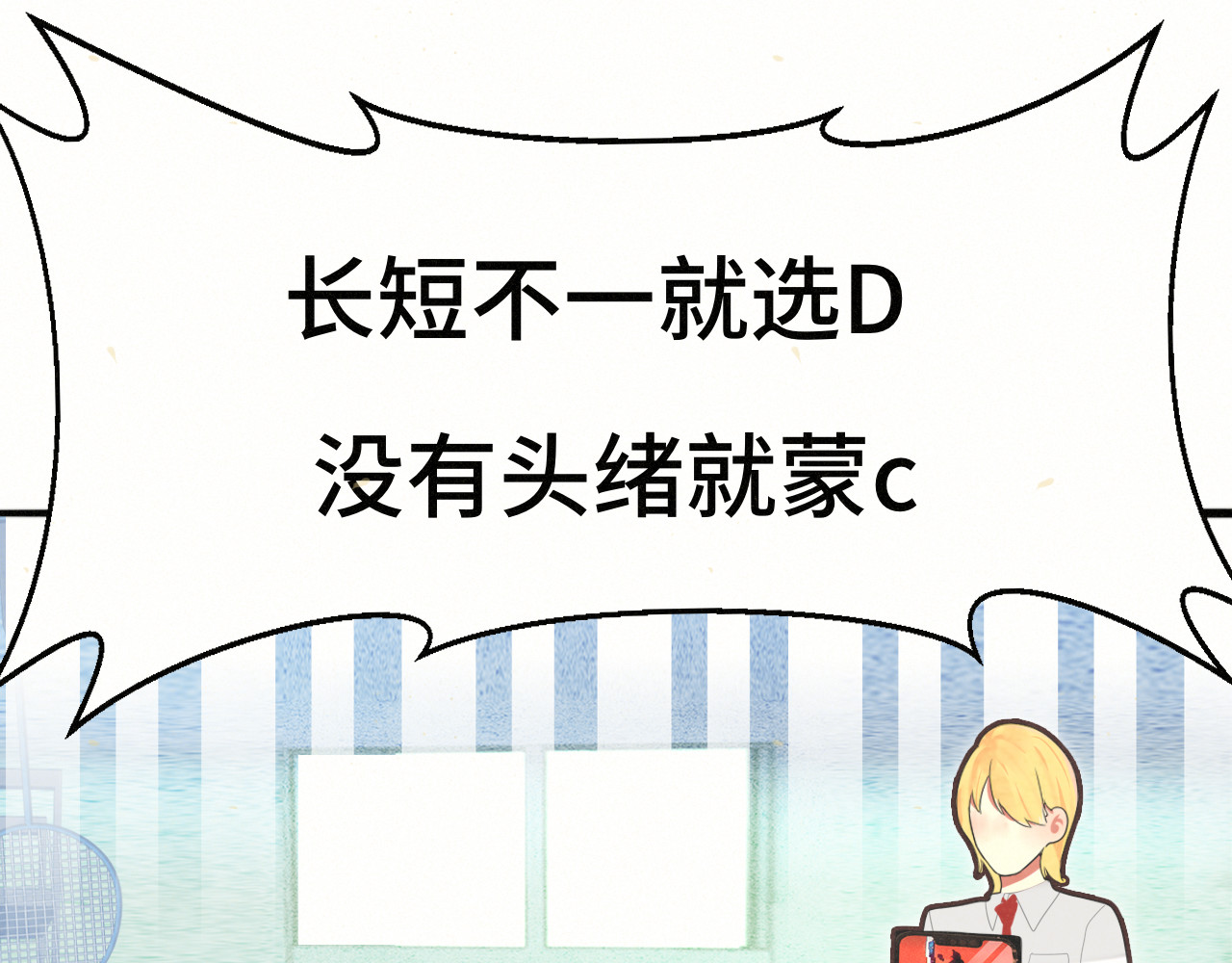 第117话 喜欢你的罪证 第 14 页