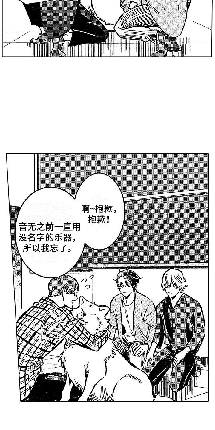 第15话 占有欲 第 20 页