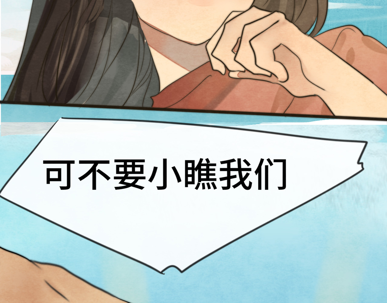 第32话 没有输赢的比赛 第 175 页