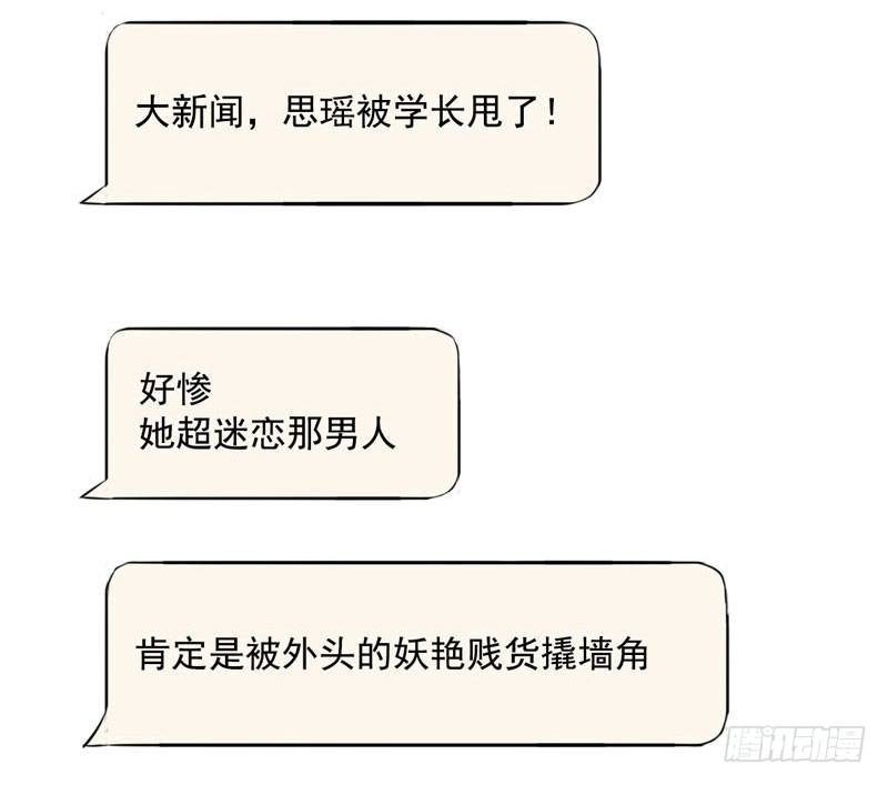 第2话：最后的秘术 第 24 页
