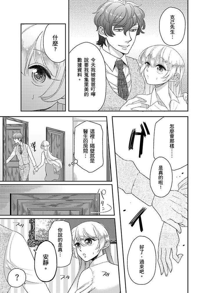 第10话 第 10 页
