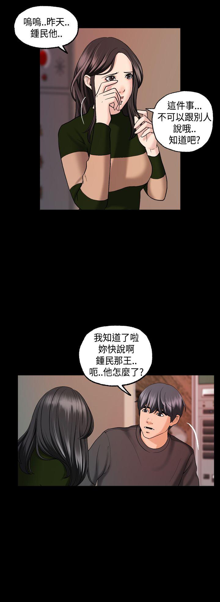 第3话 第 18 页