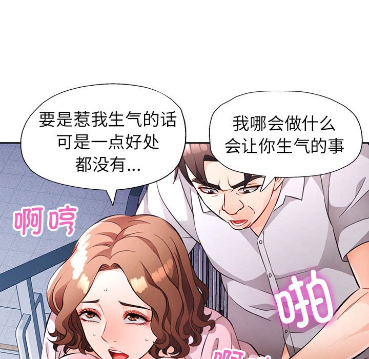第16话 第 116 页