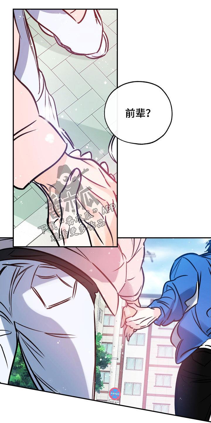 第179话 【特别篇】别捉弄我了 第 12 页