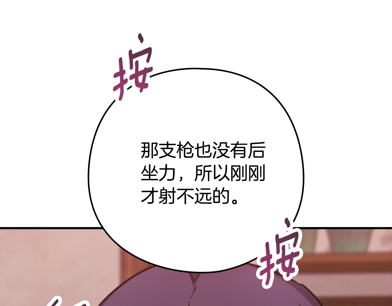 剧场六：共同出游 第 26 页