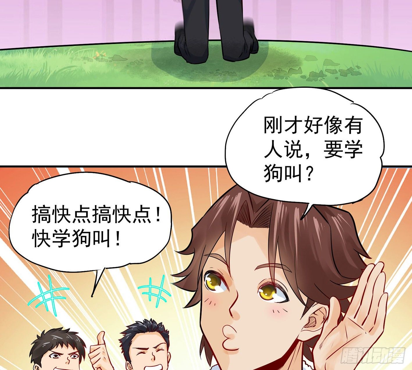 10 生命O号，补充大脑营养！ 第 29 页