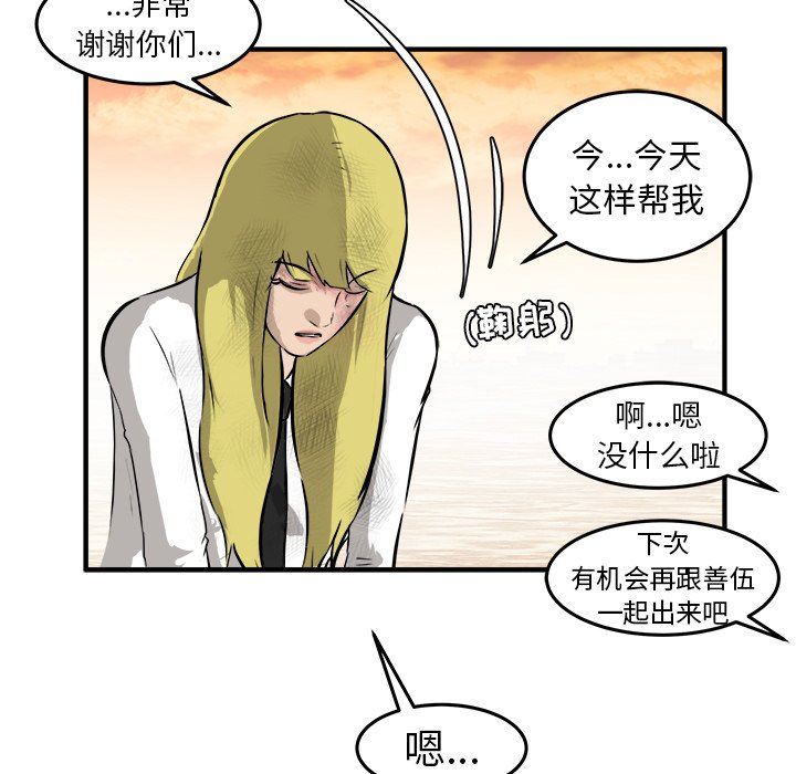 第27话 第 78 页