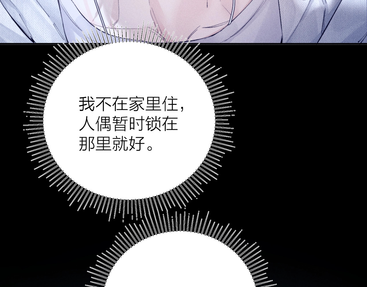 第21话 通讯号 第 33 页