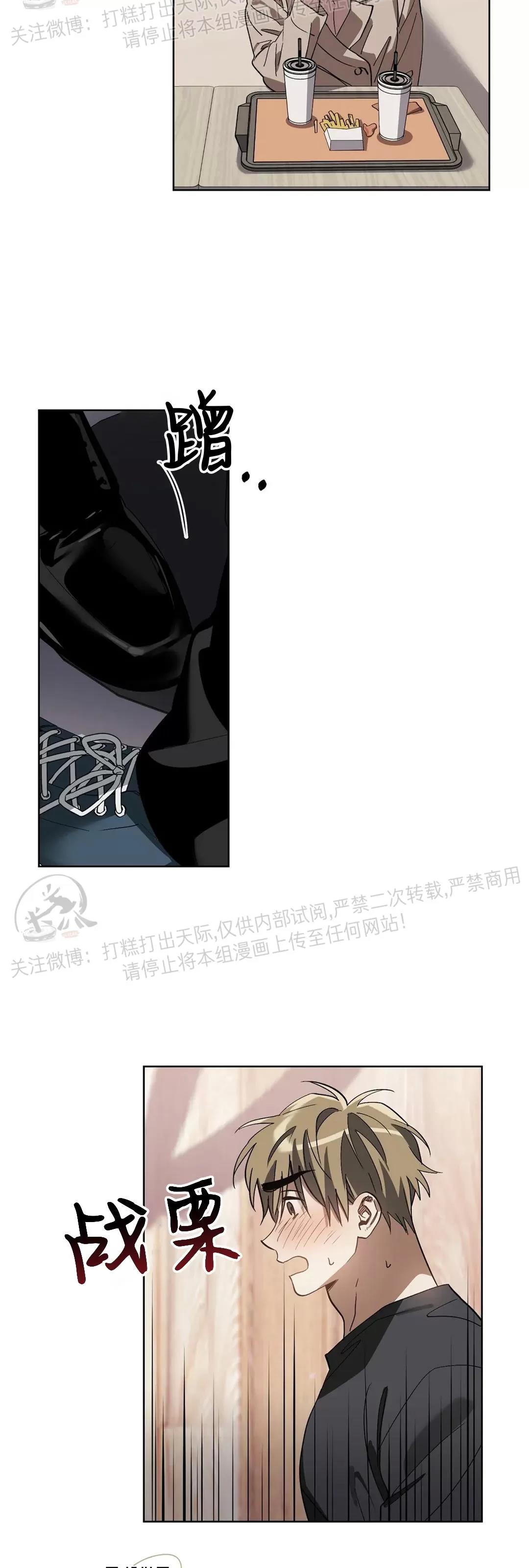 第11话 第 8 页