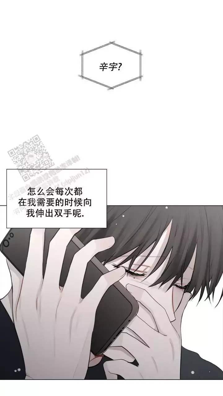 第36话 安全到家了吗 第 38 页