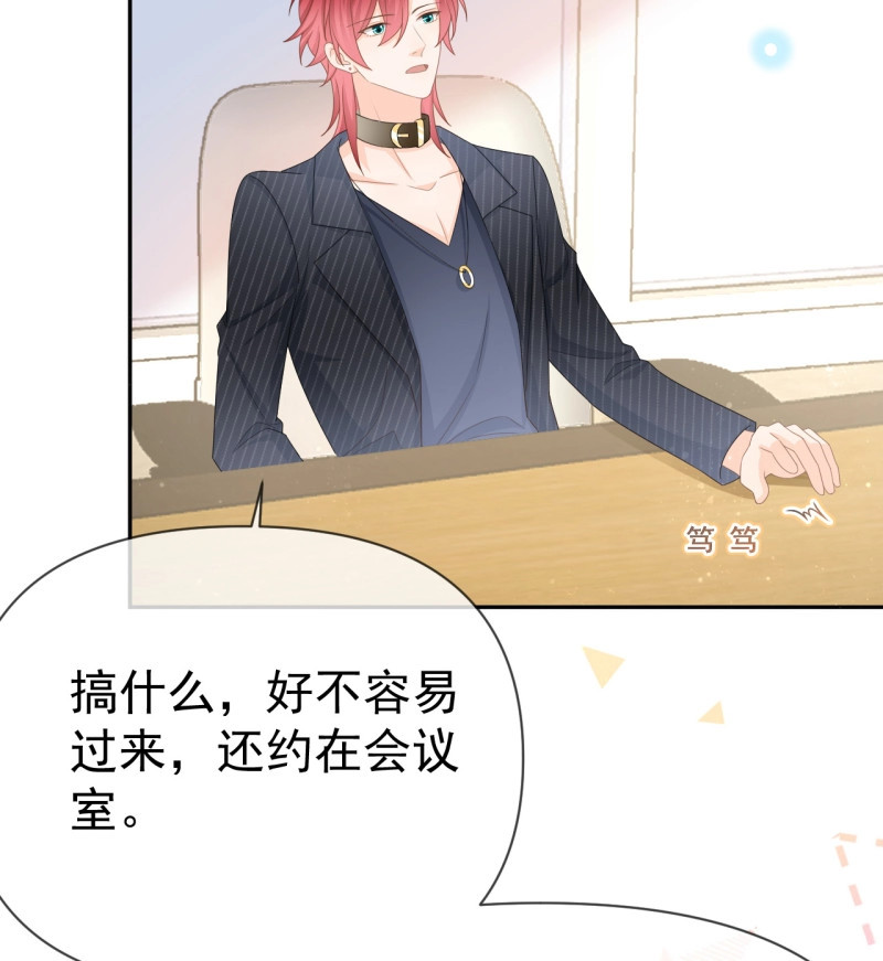 第142话 你到底是不是我妈 第 22 页