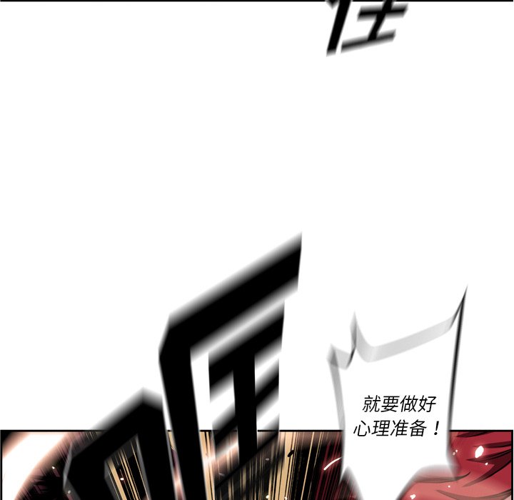 第119话 第 86 页