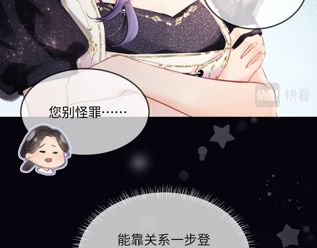第16话 那个男人是？！ 第 26 页