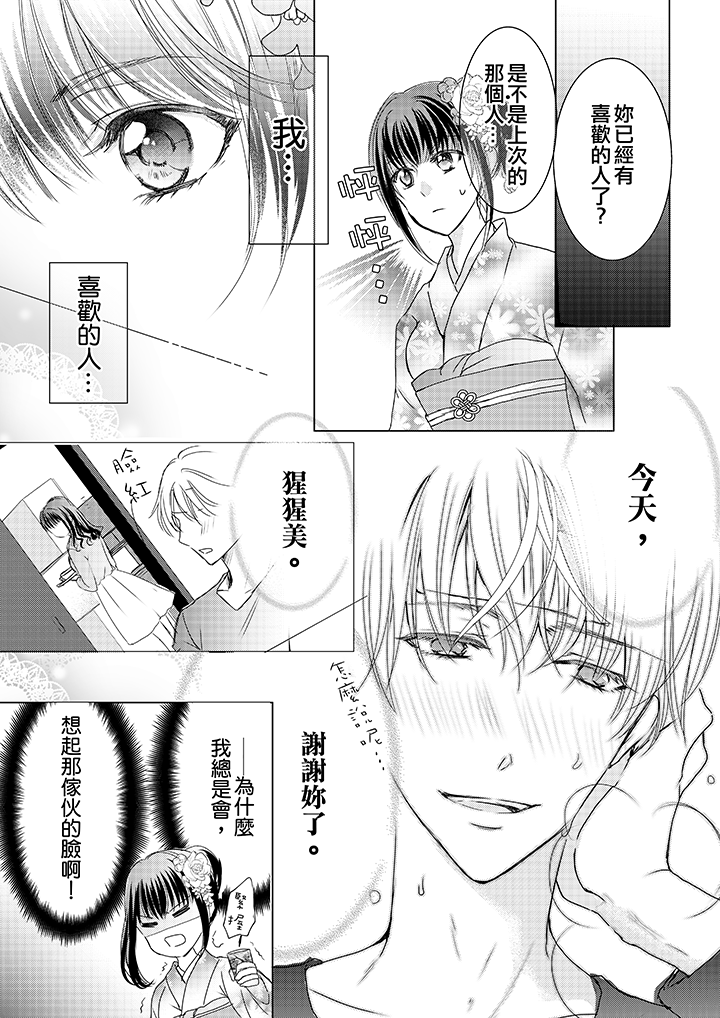 第7话 第 4 页