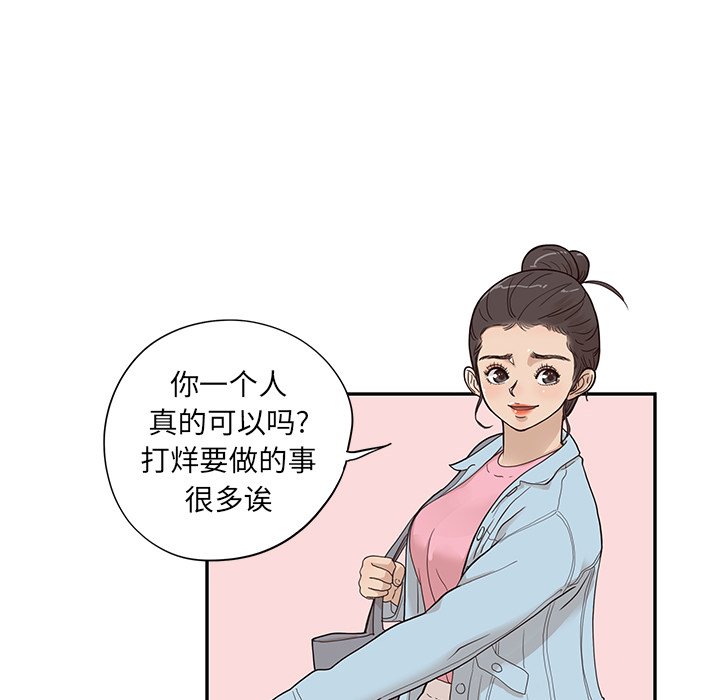 第75话 第 48 页