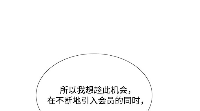第52话 隐秘的肢体接触 第 126 页