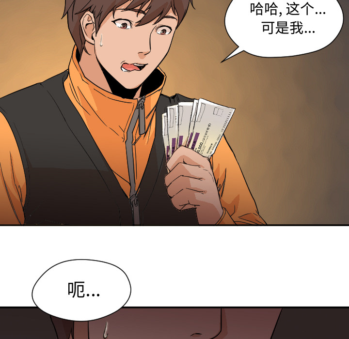 第7话 第 70 页