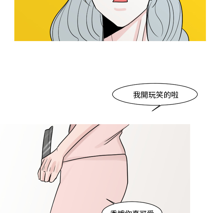 第14话 第 37 页
