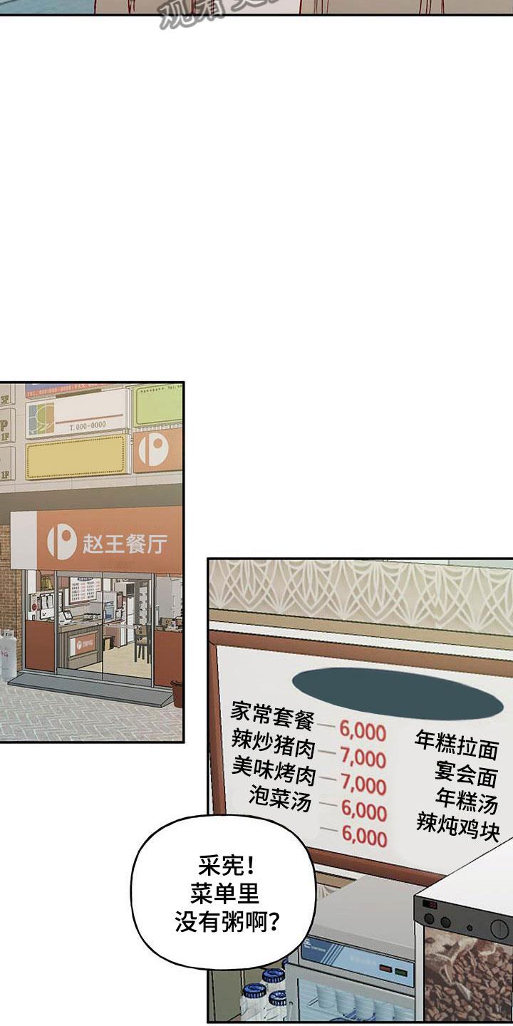 第9话 报答 第 4 页