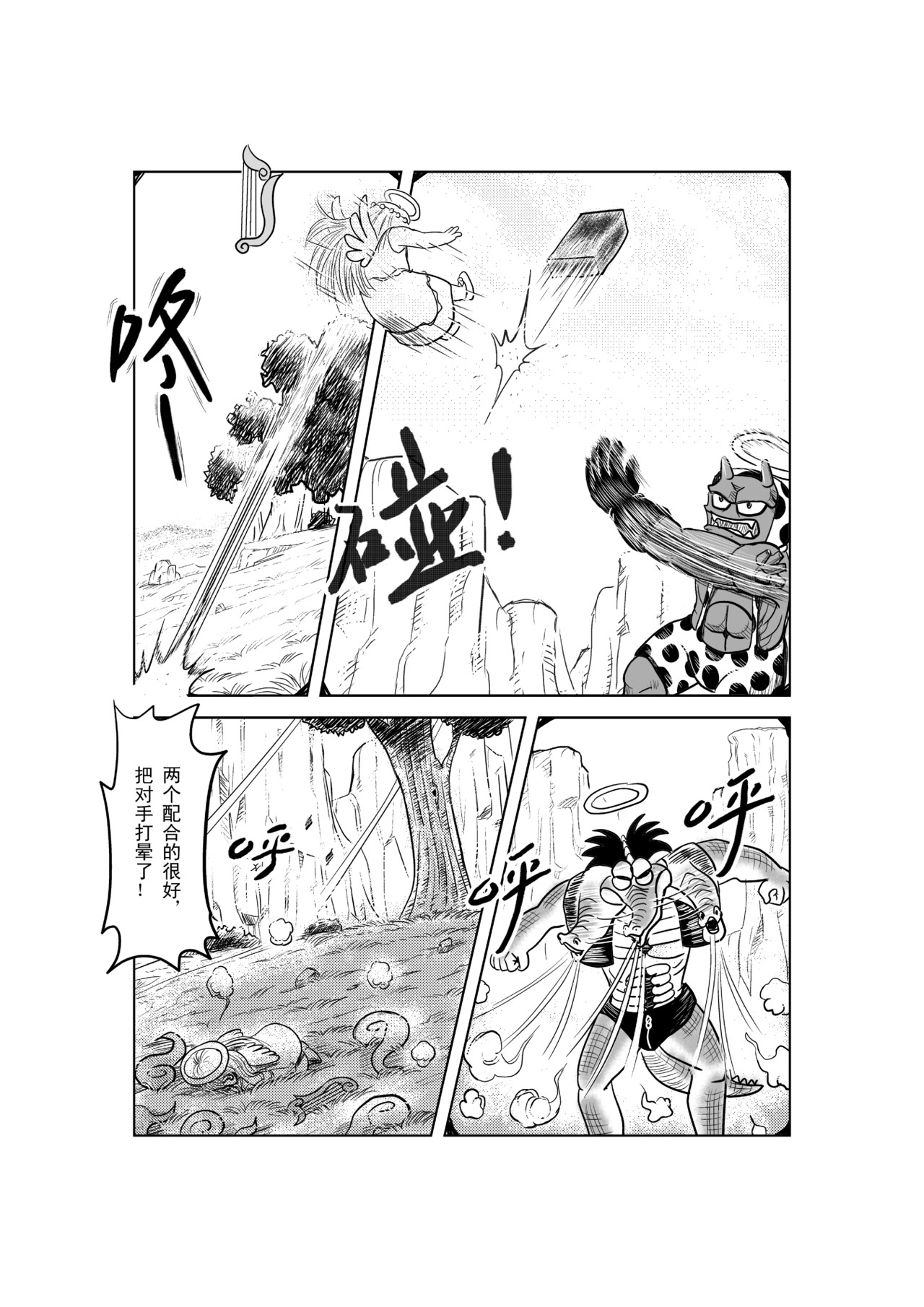 钢琴游戏机Ⅳ 第 6 页