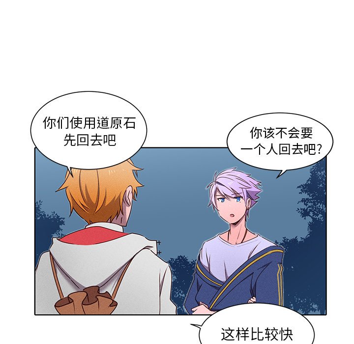 第35话 第 45 页