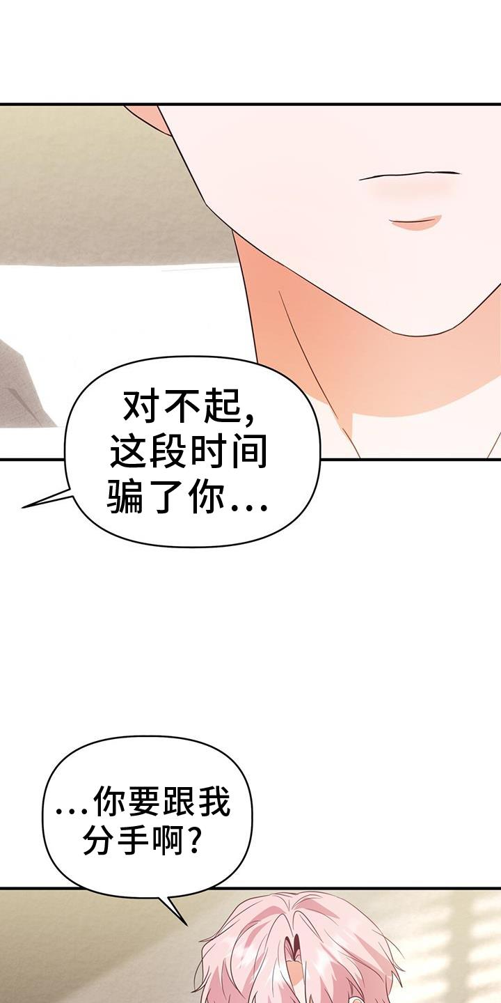 第45话 变化 第 9 页