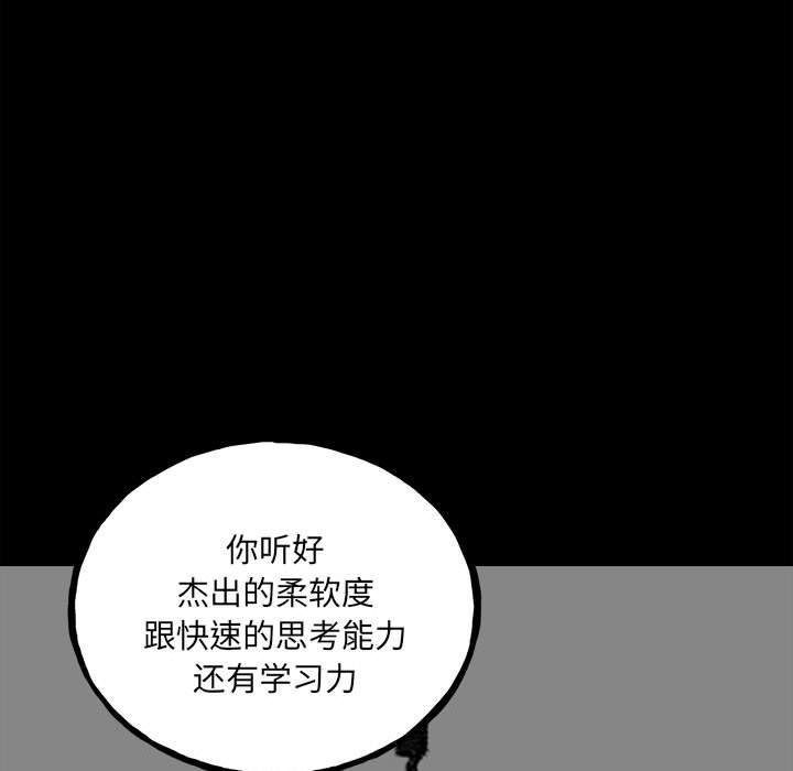 第150话 第 53 页