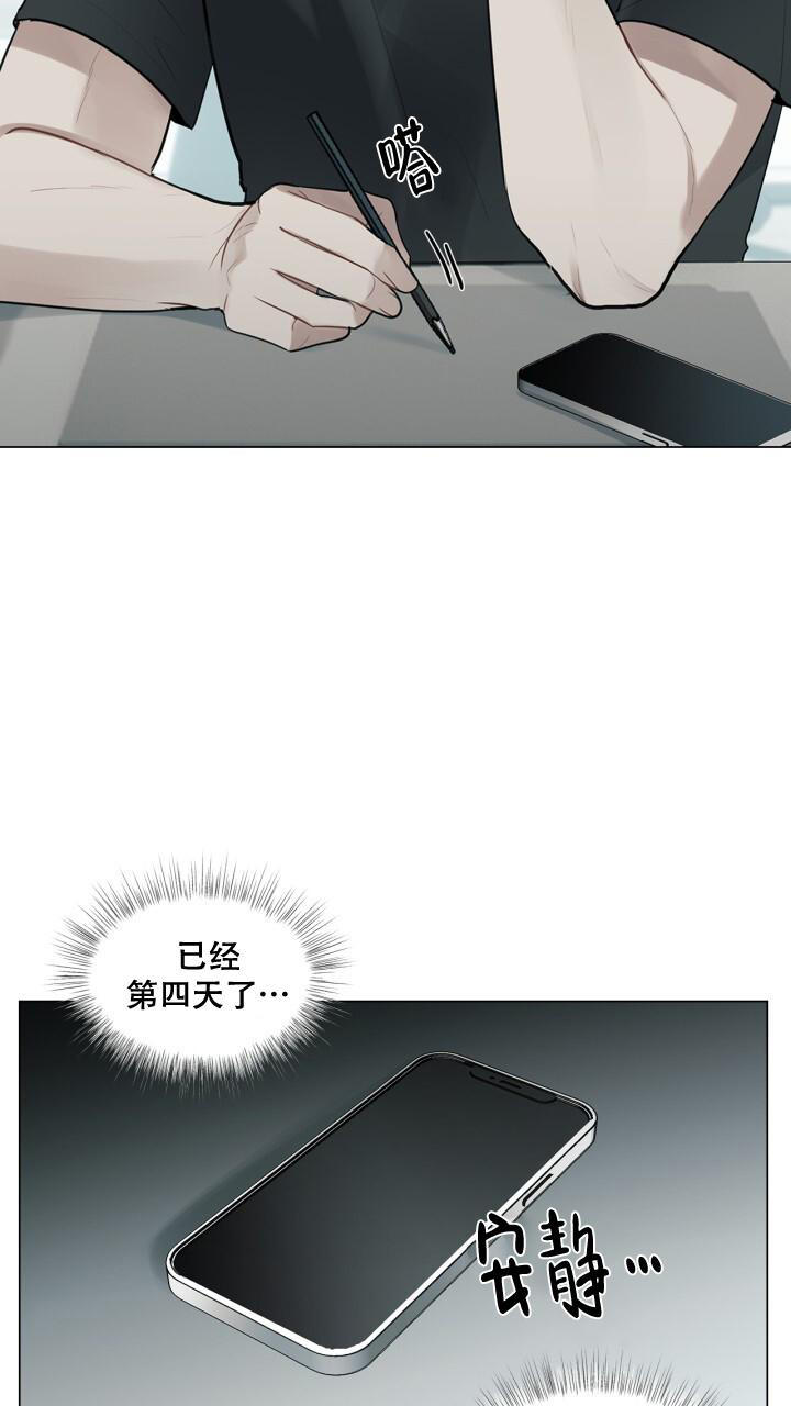 第17话 甜蜜的感觉 第 31 页