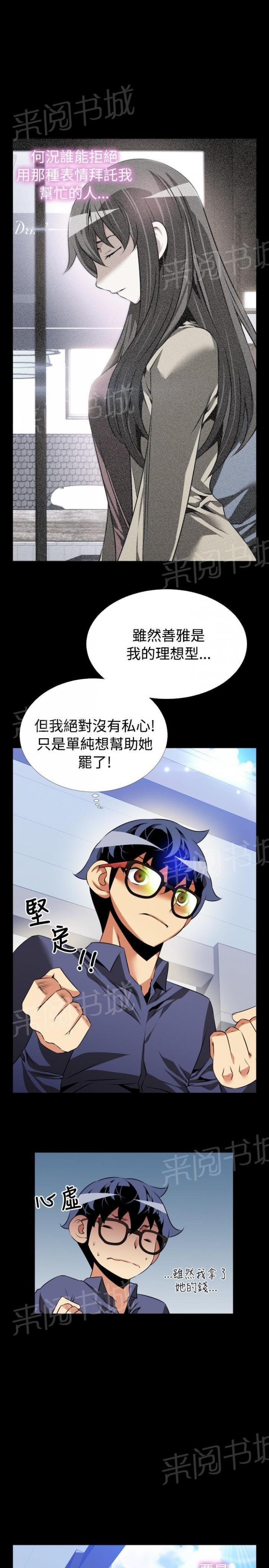 第 83 话 第 5 页