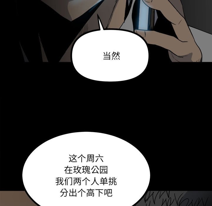 第51话 第 72 页