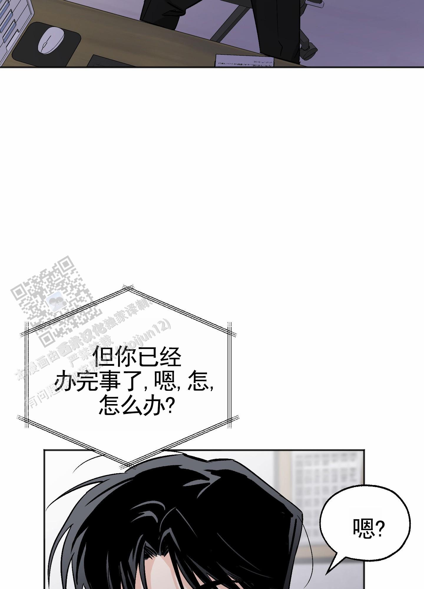 第12话 继续刚才的事 第 6 页