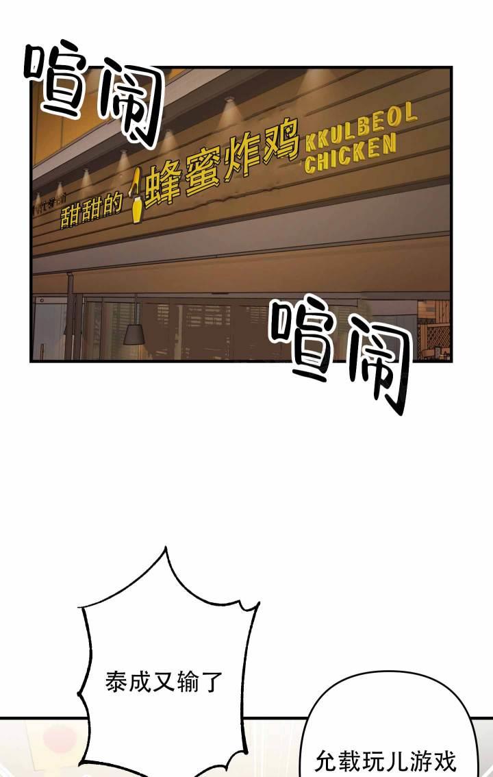 第4话 想钱想疯了 第 37 页