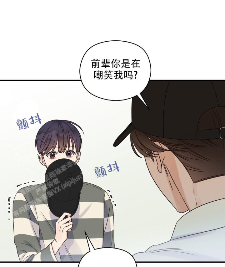 第71话 制服 第 35 页