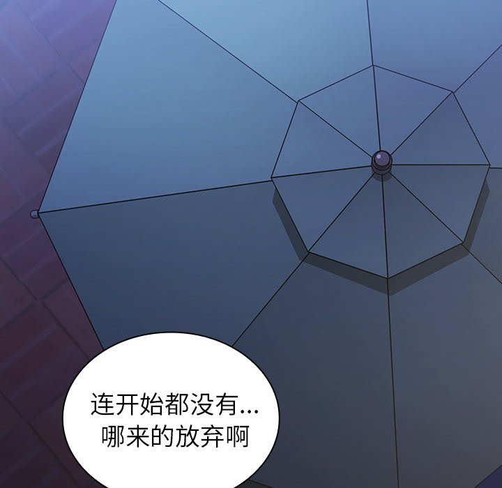 第50话 第 106 页