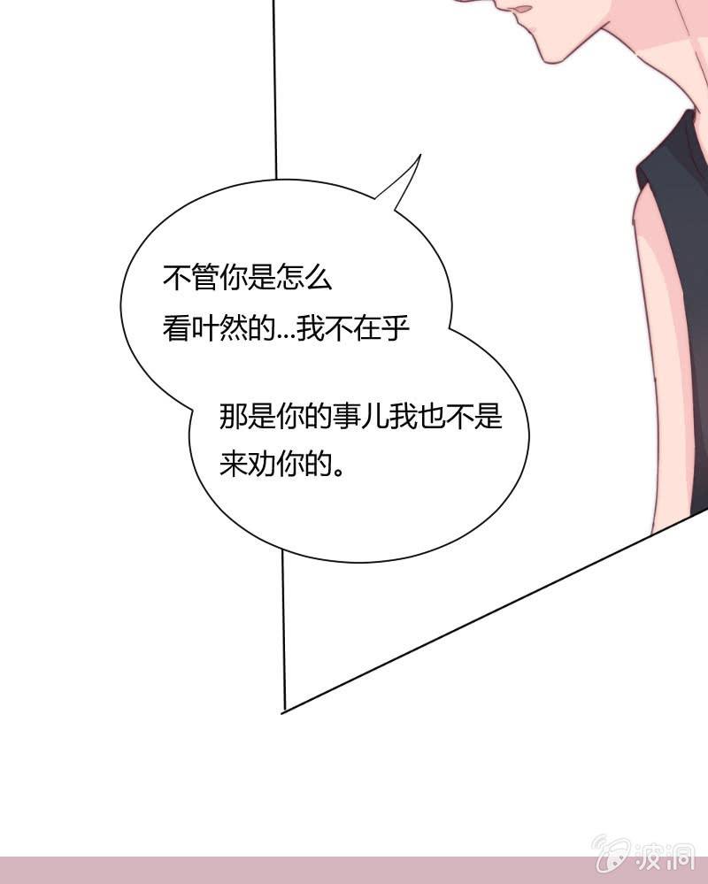 第三十四话 我们的事 第 15 页