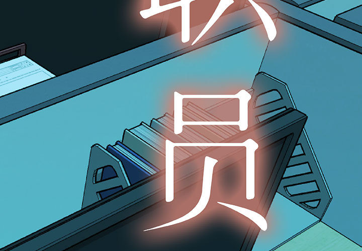第10话 第 3 页